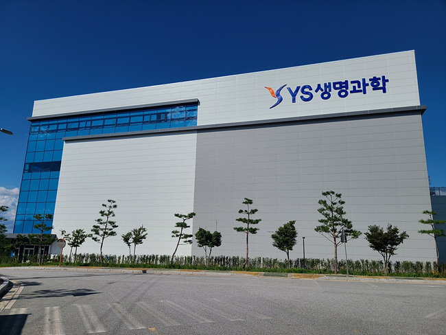 와이에스 생명과학.jpg