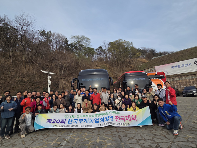 7 이천시후계농업경영인회 제주 전국대회 참가 농업 미래 의지 다져.jpg