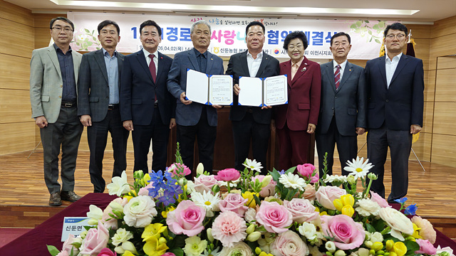 3 대한노인회 이천시지회 1사1경로당 협약으로 나눔 문화 확산2.jpg
