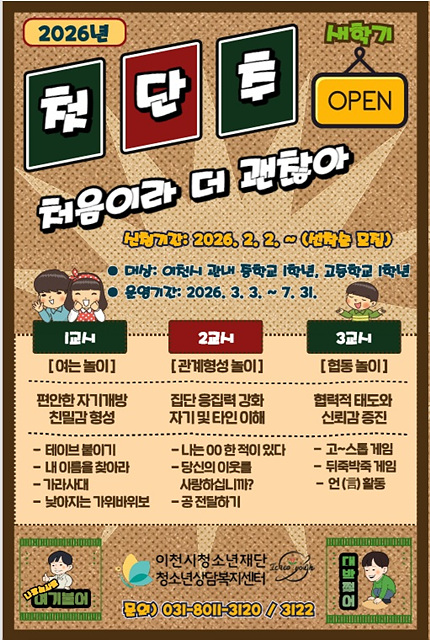 첫단추 홍보포스터.jpg