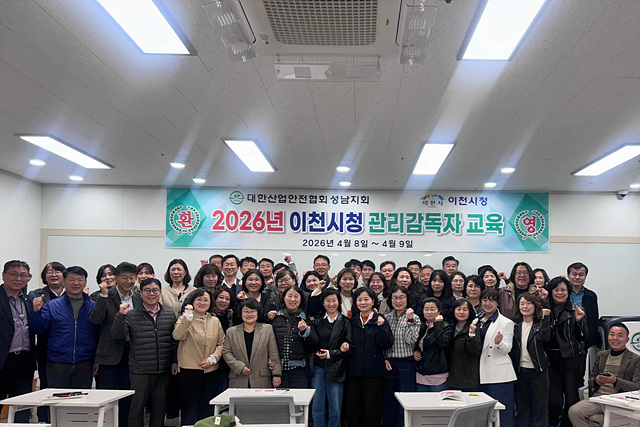 1 책임은 위에서부터 이천시 간부 공무원 안전교육1.jpg