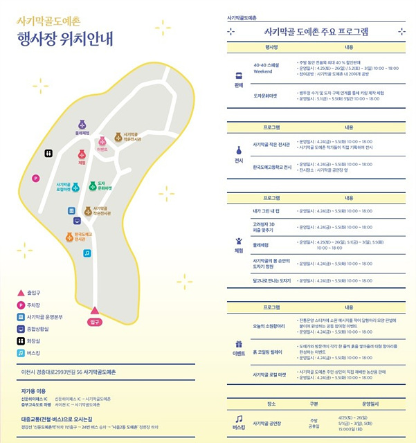 1 제40회 이천도자기축제 사기막골도예촌 40-40 스페셜 Weekend 행사와 특별 전시로 방문 유도2.jpg