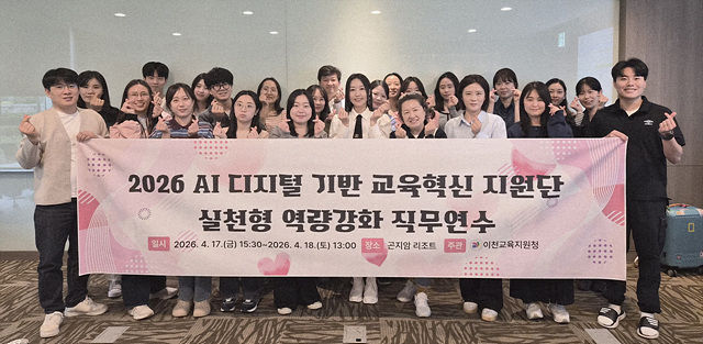 [사진] 이천교육지원청, ‘하이러닝 AI 서·논술형 평가 연수 직접 설계’ 지원단 실천형 직무연수 운영(2).jpg